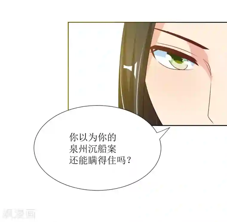 我的野蛮王妃最终话 后会有期