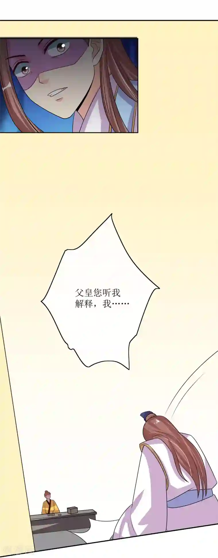 我的野蛮王妃最终话 后会有期