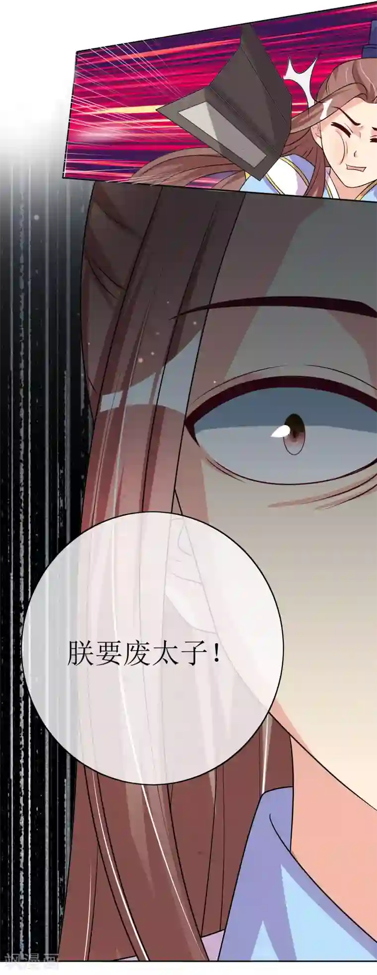 我的野蛮王妃最终话 后会有期