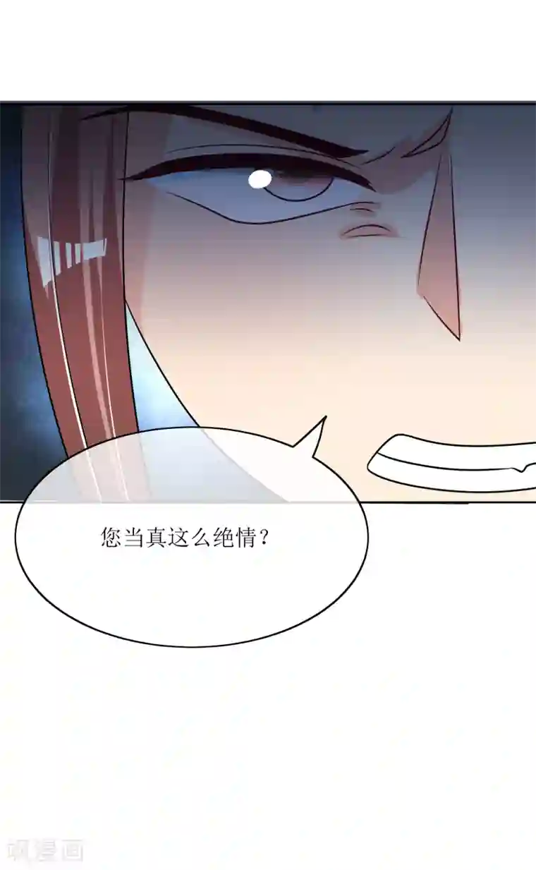 我的野蛮王妃最终话 后会有期