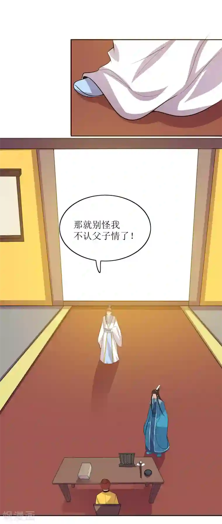 我的野蛮王妃最终话 后会有期