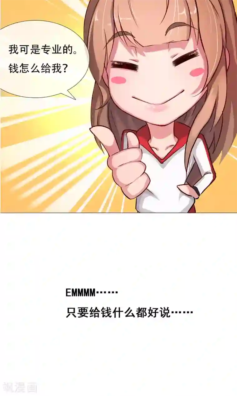 替身名模预告