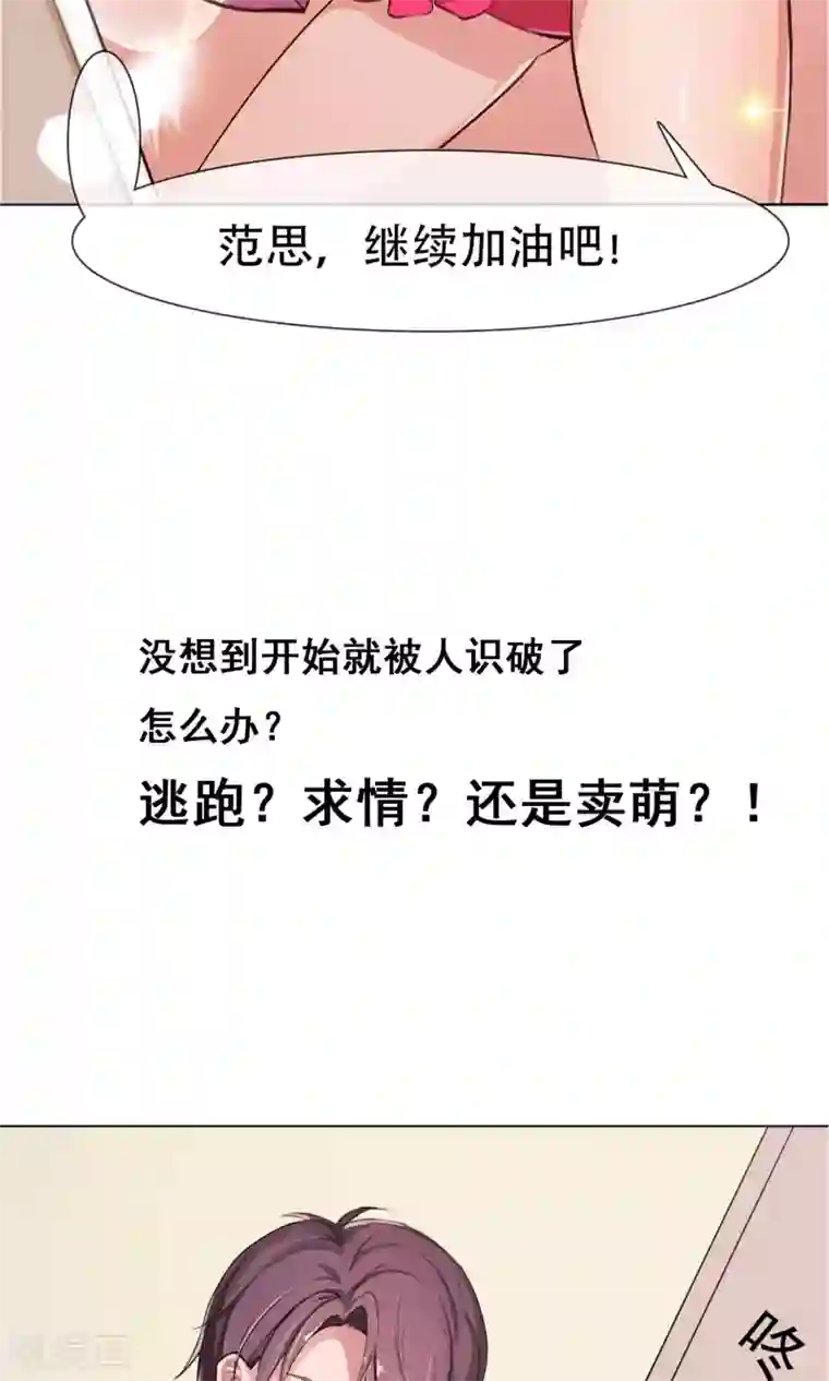 替身名模预告