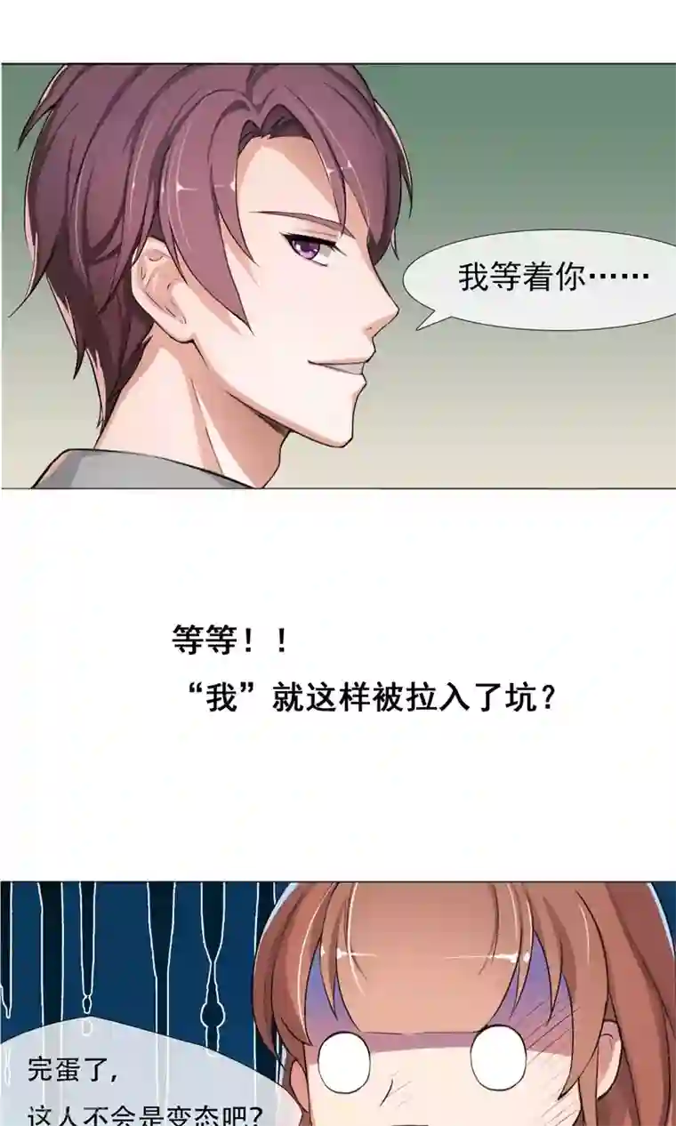 替身名模预告
