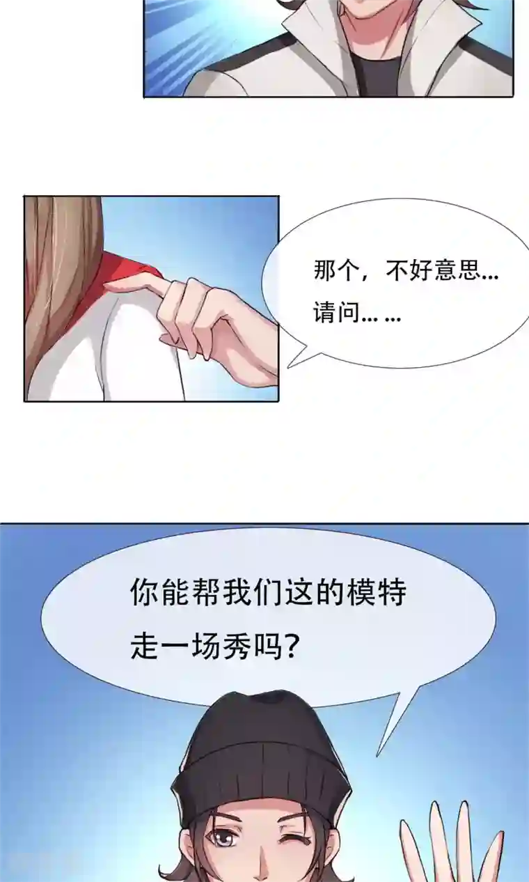 替身名模第1话 成为替身