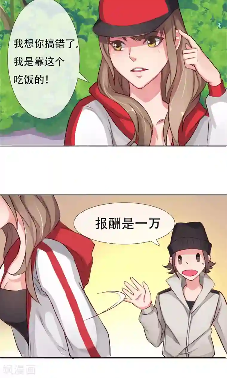 替身名模第1话 成为替身