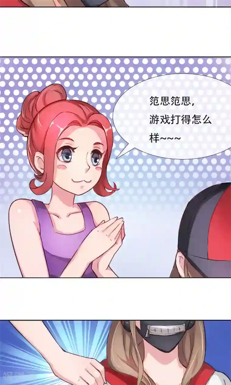 替身名模第1话 成为替身