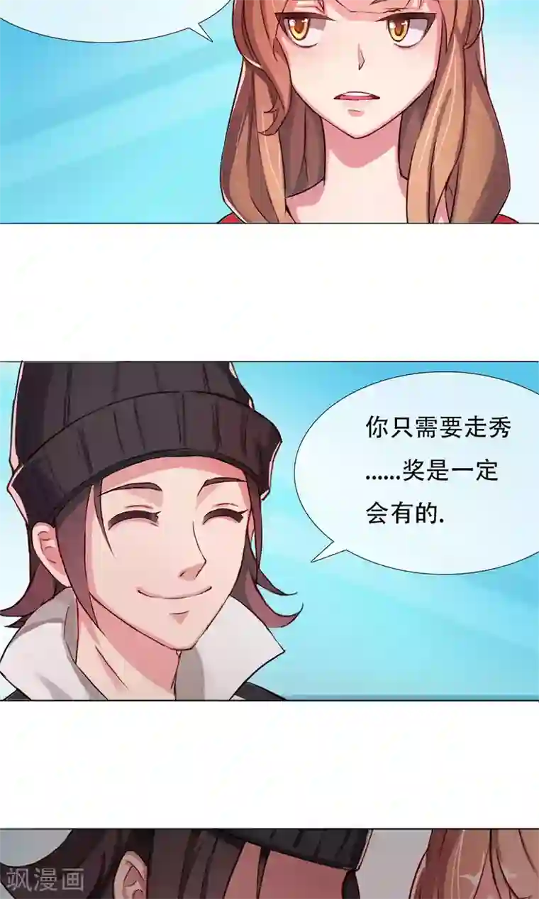 替身名模第1话 成为替身