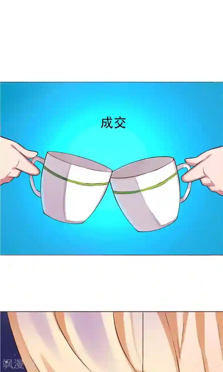 替身名模第1话 成为替身