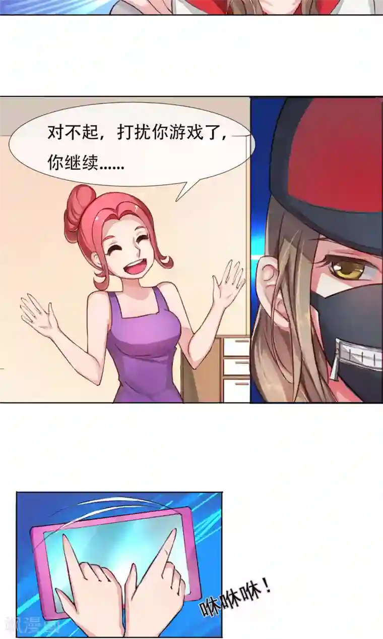 替身名模第1话 成为替身