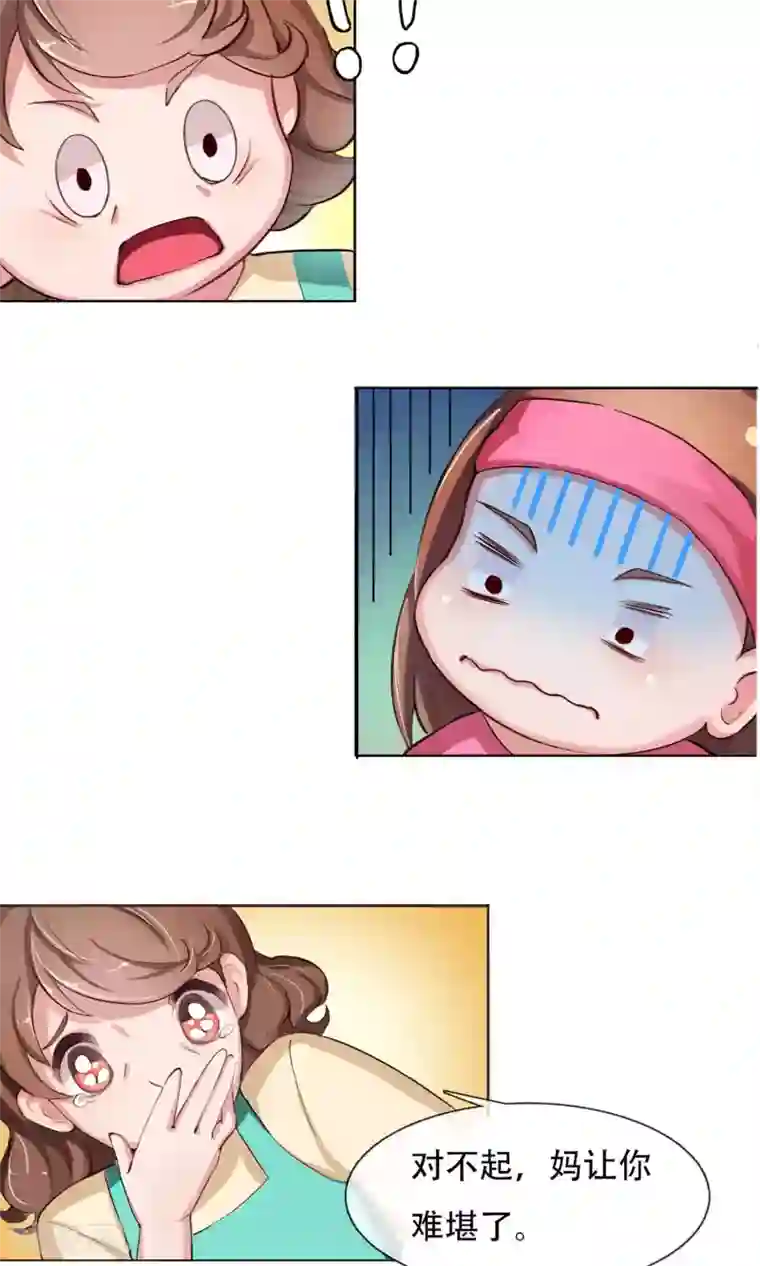 替身名模第1话 成为替身