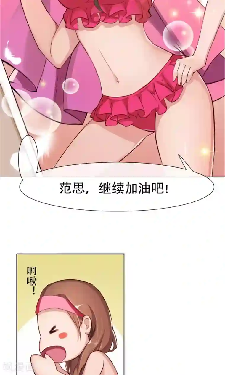 替身名模第1话 成为替身