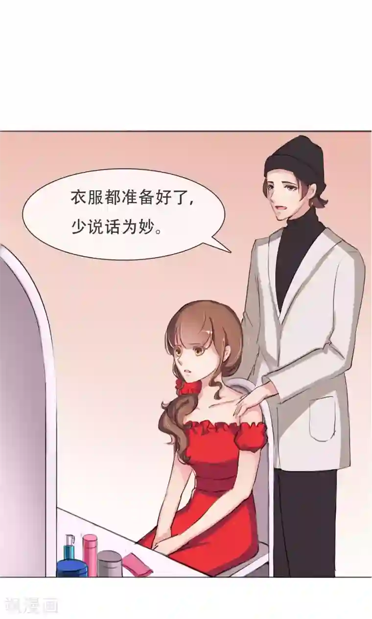 替身名模第1话 成为替身