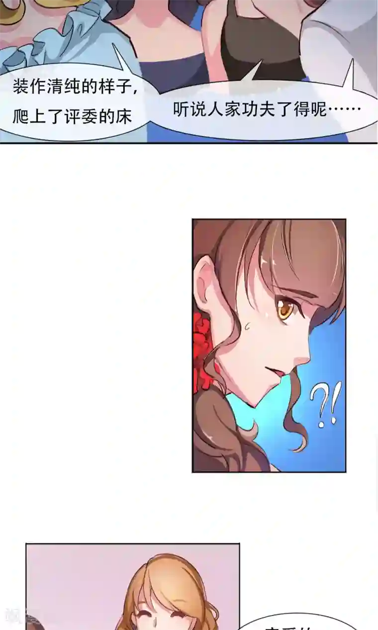 替身名模第1话 成为替身