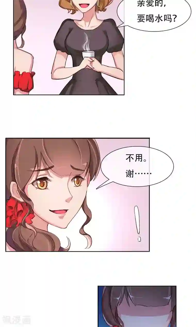 替身名模第1话 成为替身