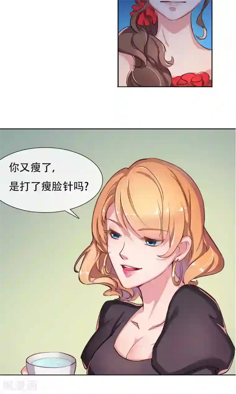 替身名模第1话 成为替身