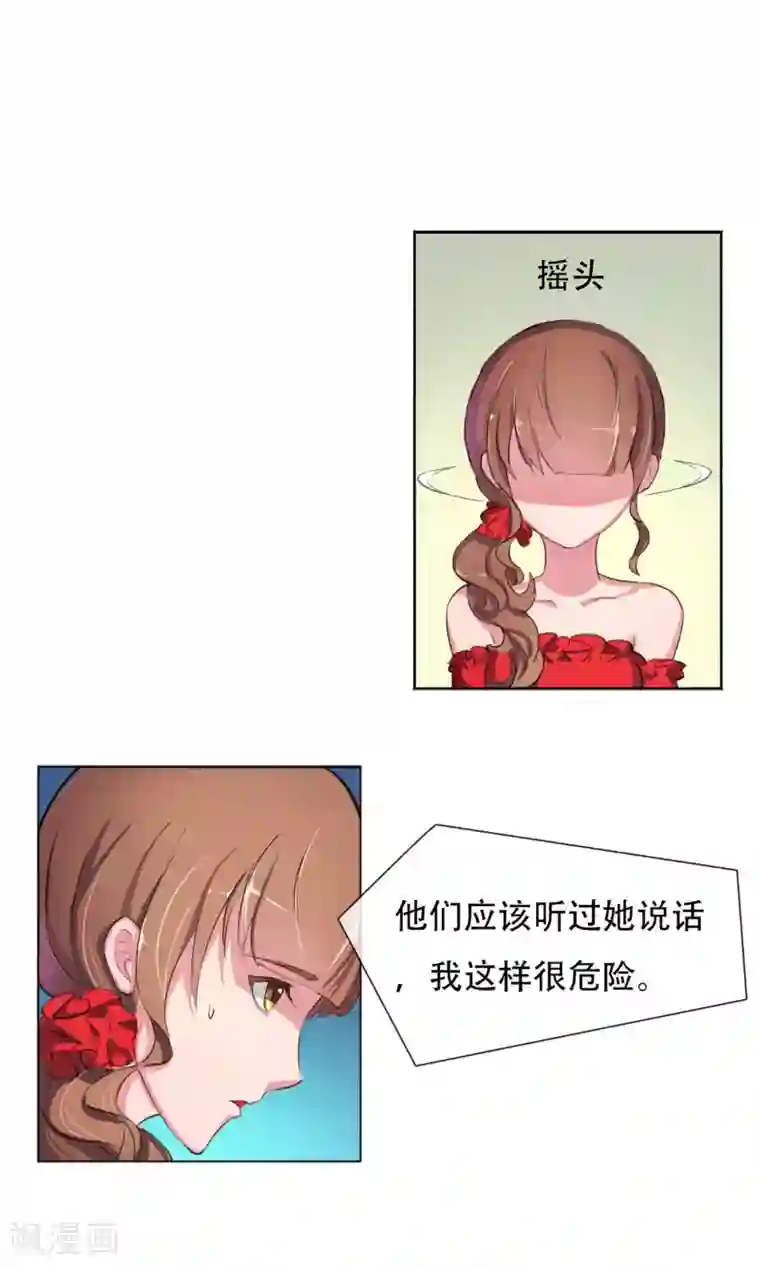 替身名模第1话 成为替身