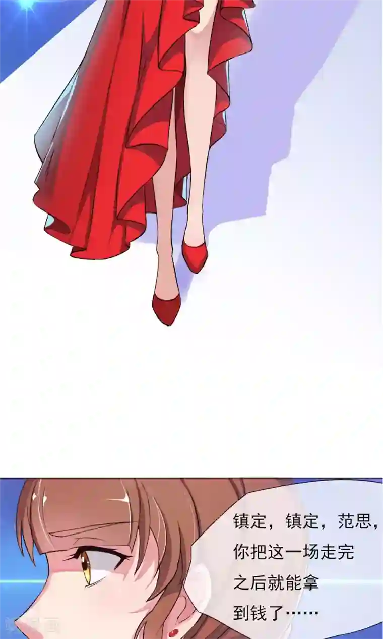 替身名模第2话 风光走秀