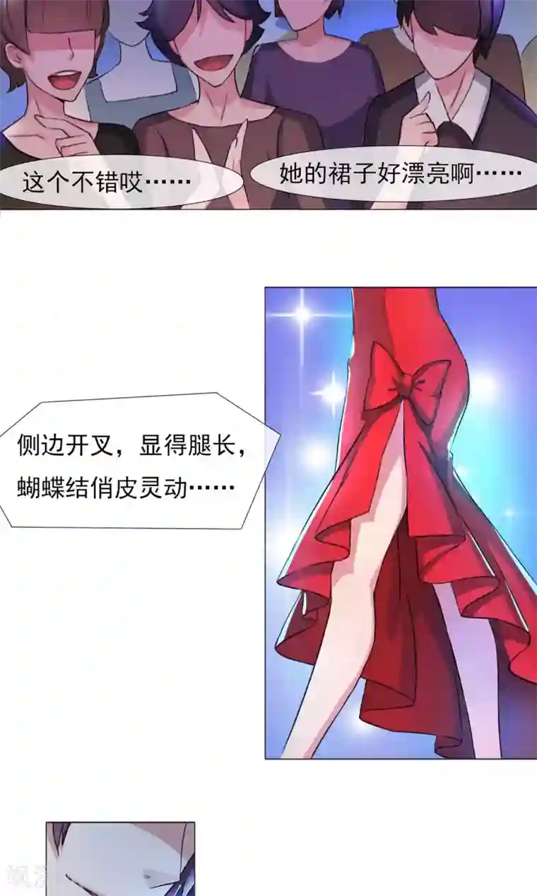 替身名模第2话 风光走秀