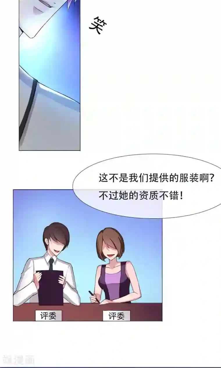 替身名模第2话 风光走秀