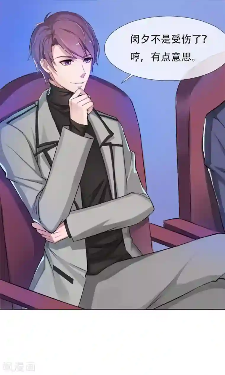 替身名模第2话 风光走秀