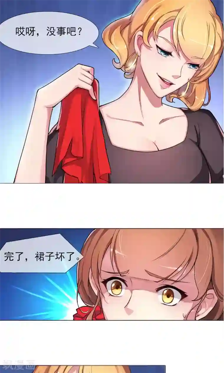 替身名模第2话 风光走秀