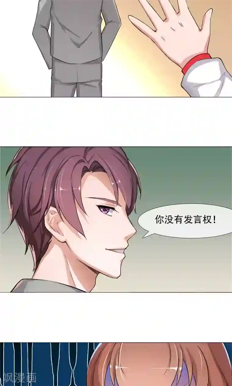 替身名模第2话 风光走秀