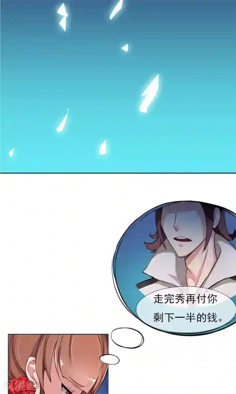 替身名模第2话 风光走秀