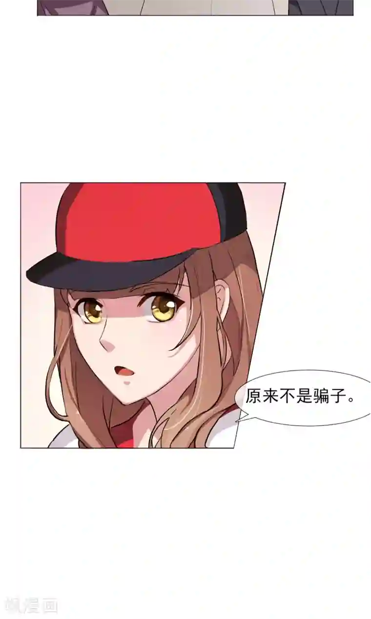 替身名模第3话 为了钱我什么都干！