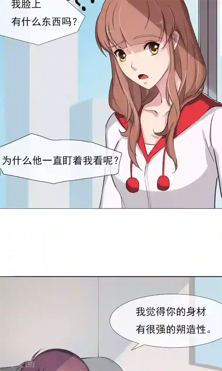 替身名模第3话 为了钱我什么都干！