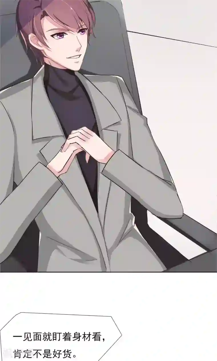 替身名模第3话 为了钱我什么都干！