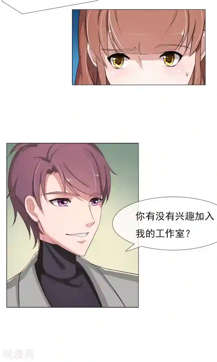 替身名模第3话 为了钱我什么都干！