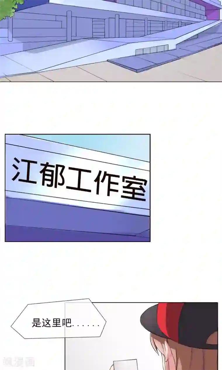 替身名模第3话 为了钱我什么都干！