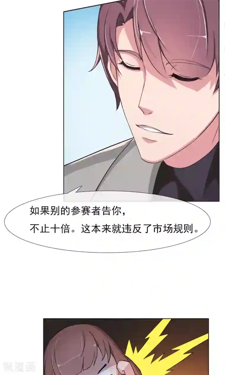 替身名模第3话 为了钱我什么都干！
