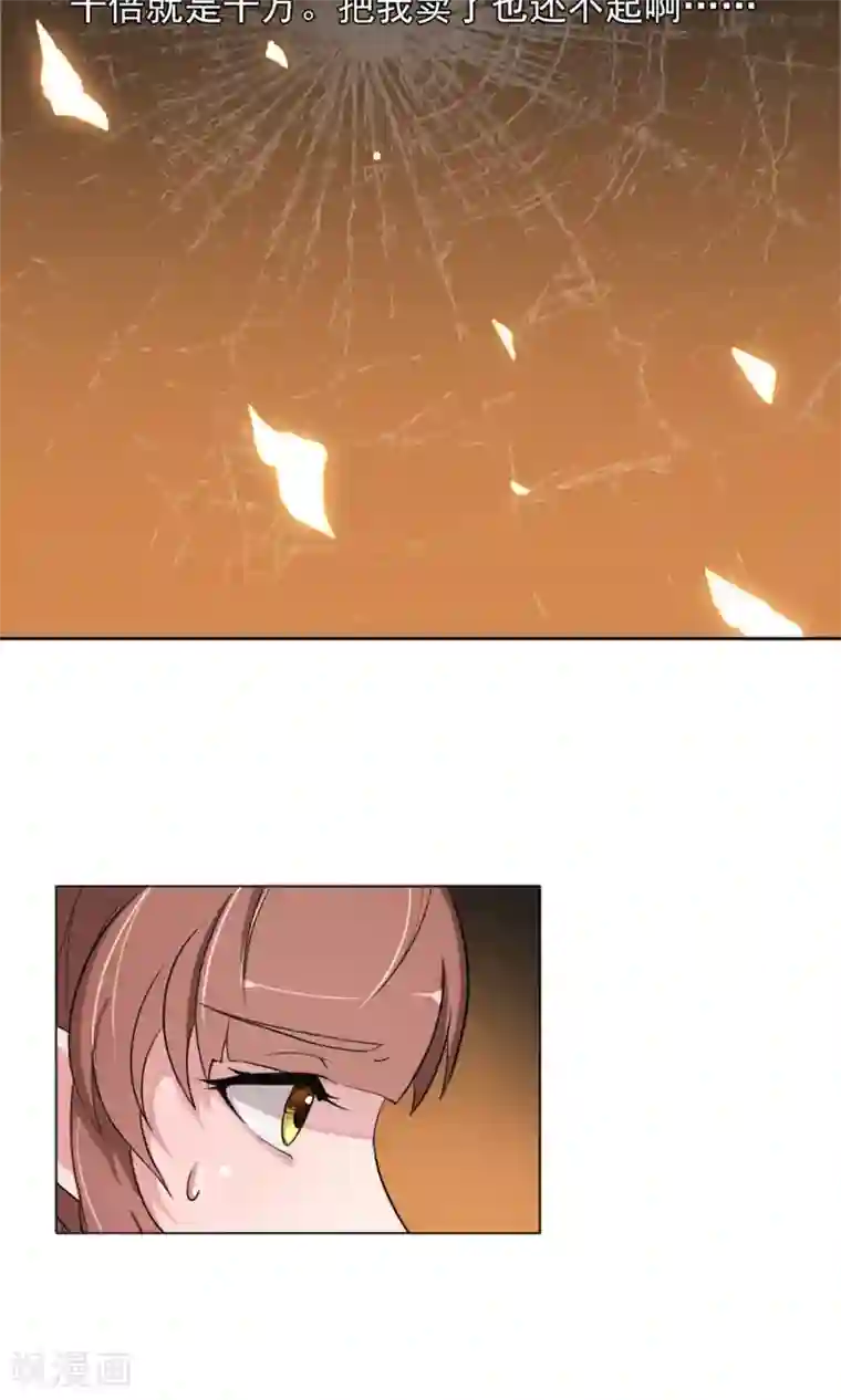 替身名模第3话 为了钱我什么都干！