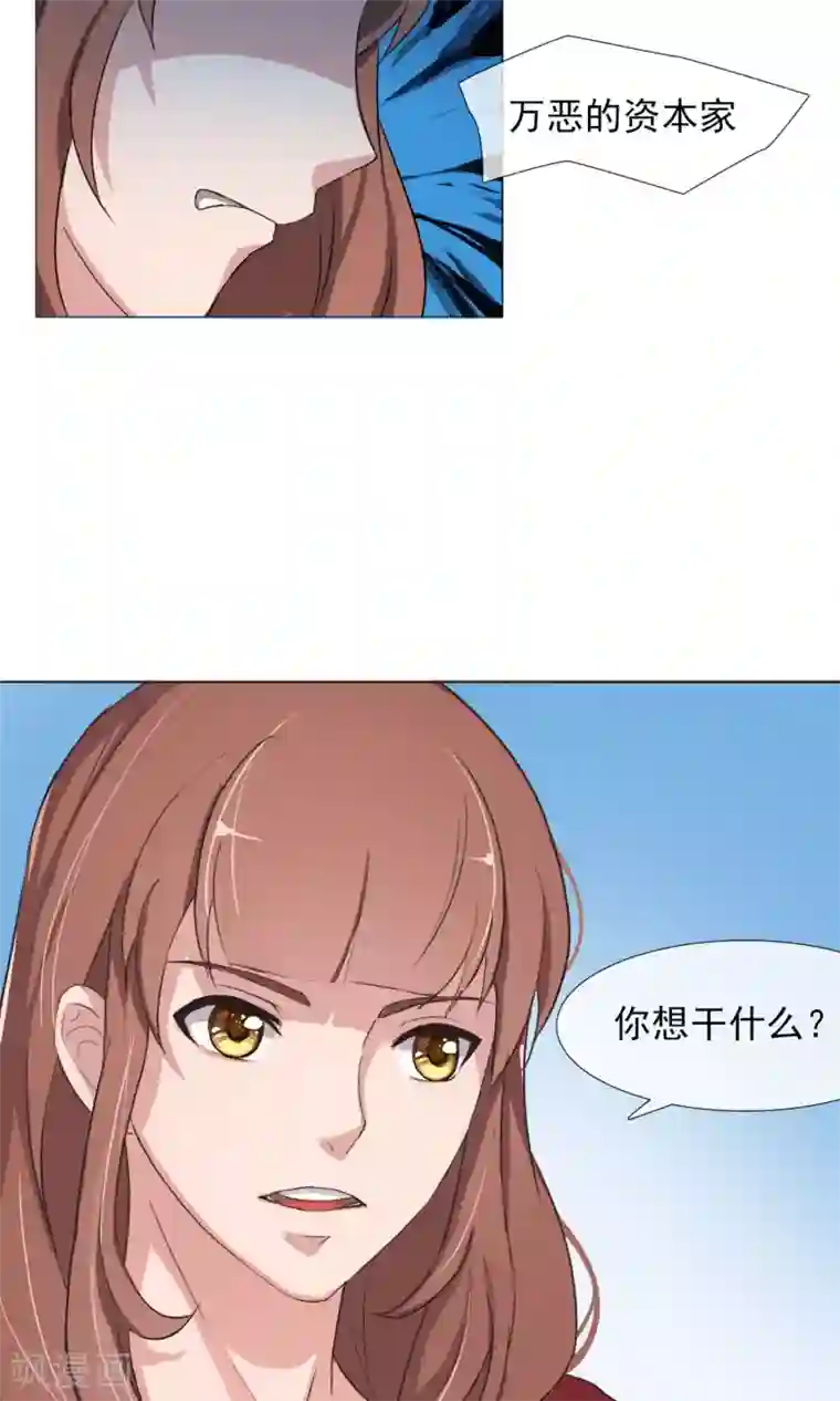 替身名模第3话 为了钱我什么都干！