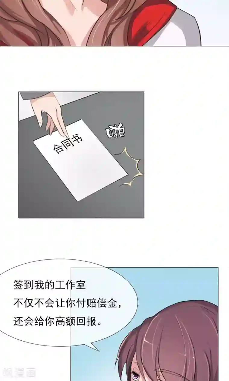 替身名模第3话 为了钱我什么都干！