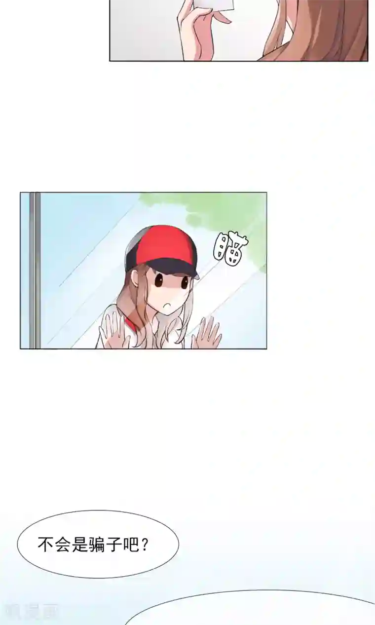 替身名模第3话 为了钱我什么都干！