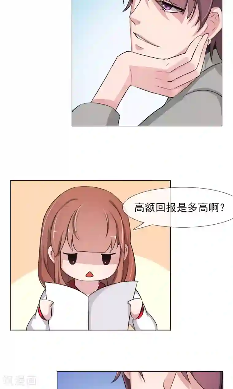 替身名模第3话 为了钱我什么都干！