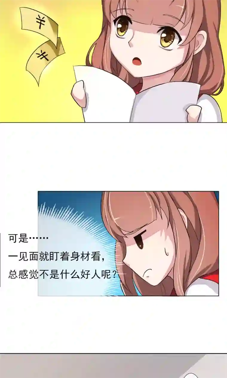 替身名模第3话 为了钱我什么都干！