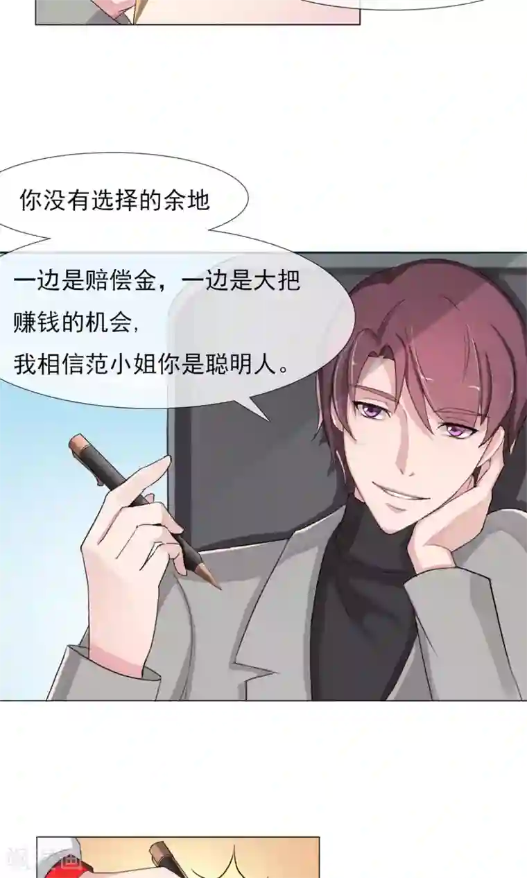 替身名模第3话 为了钱我什么都干！