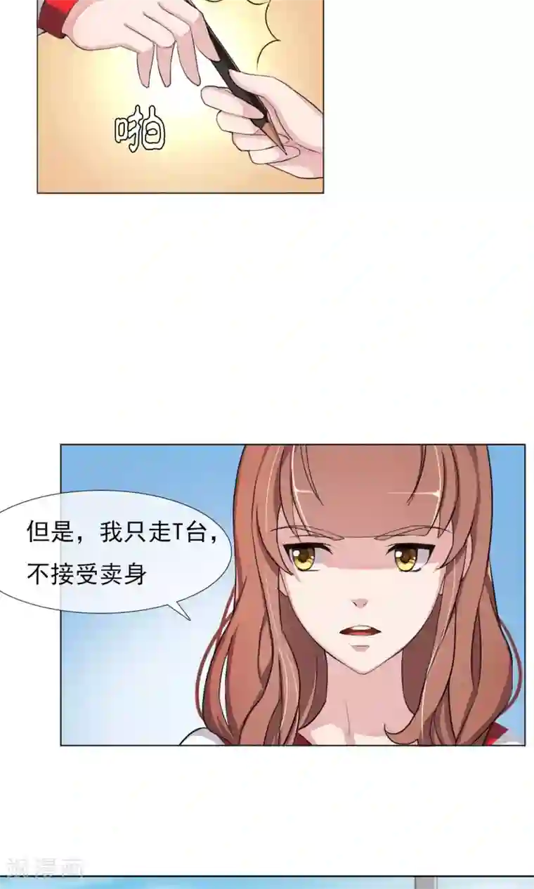 替身名模第3话 为了钱我什么都干！