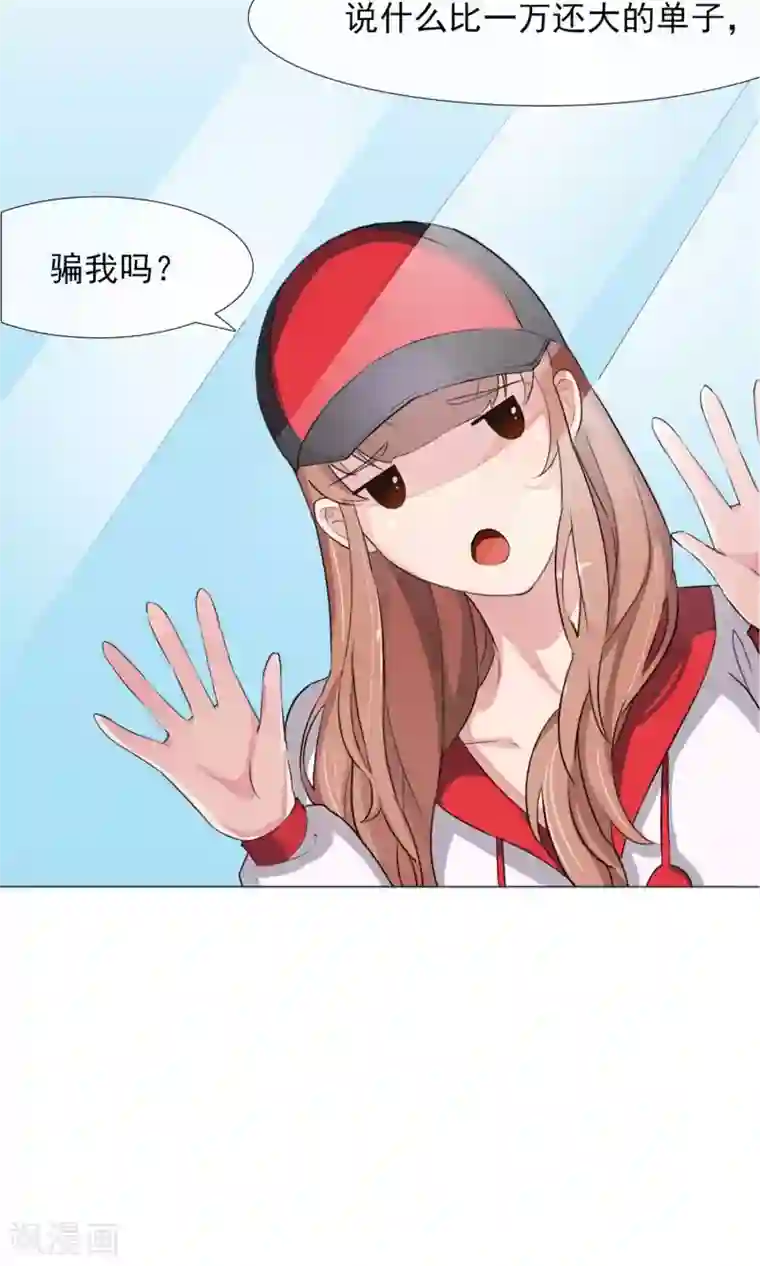 替身名模第3话 为了钱我什么都干！