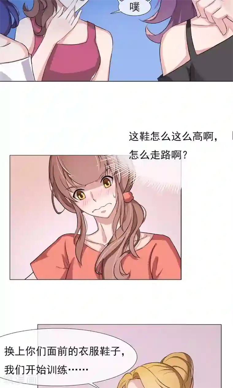 替身名模第3话 为了钱我什么都干！
