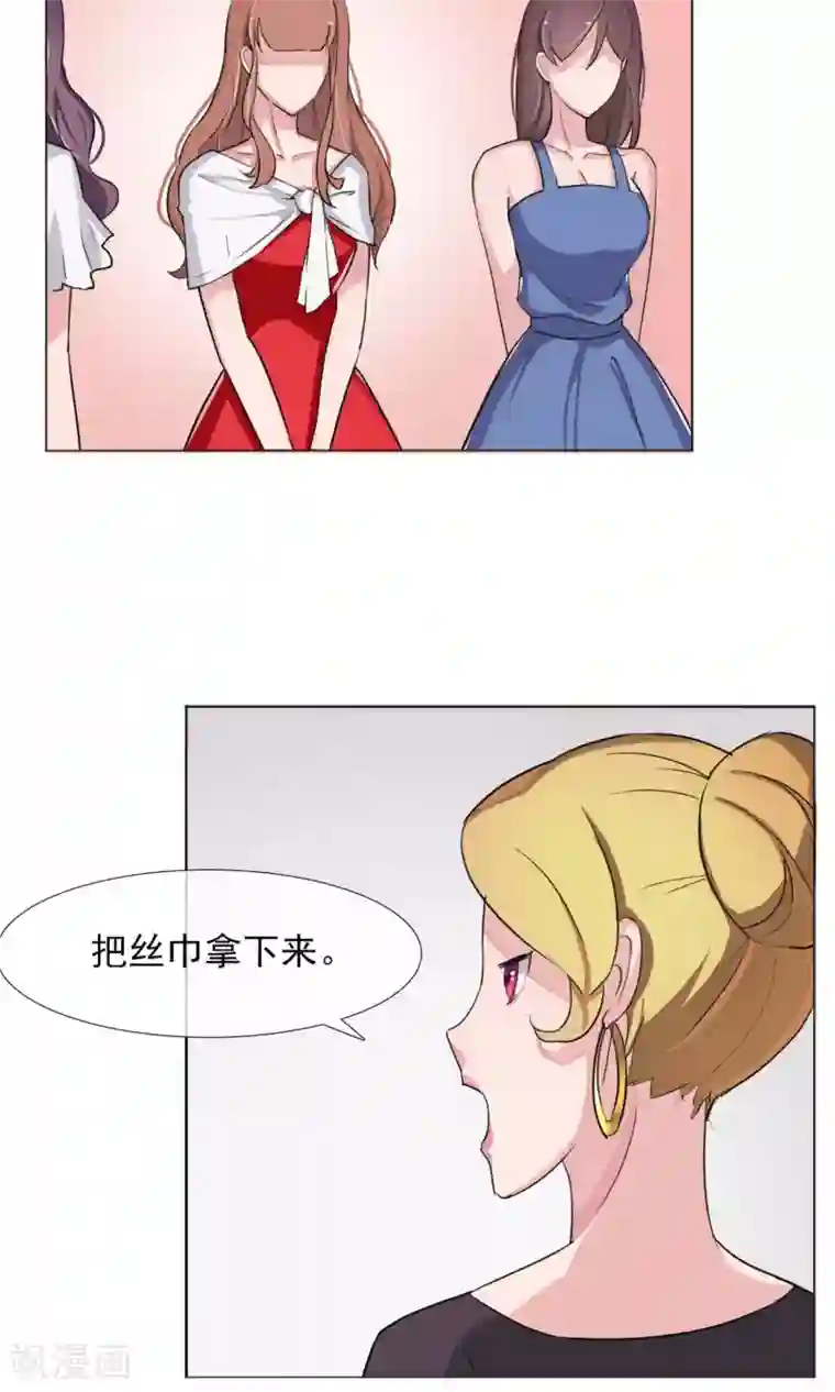 替身名模第3话 为了钱我什么都干！