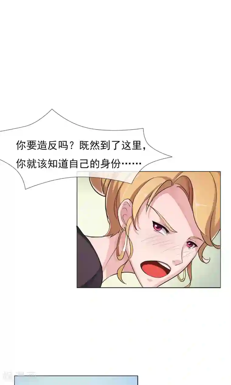 替身名模第3话 为了钱我什么都干！