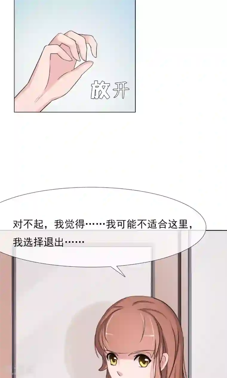 替身名模第3话 为了钱我什么都干！