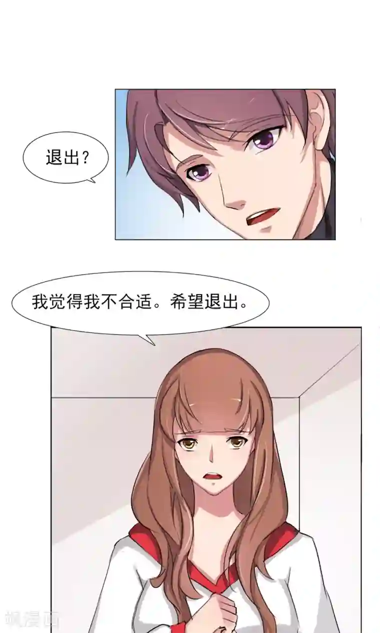 替身名模第4话 违约了？