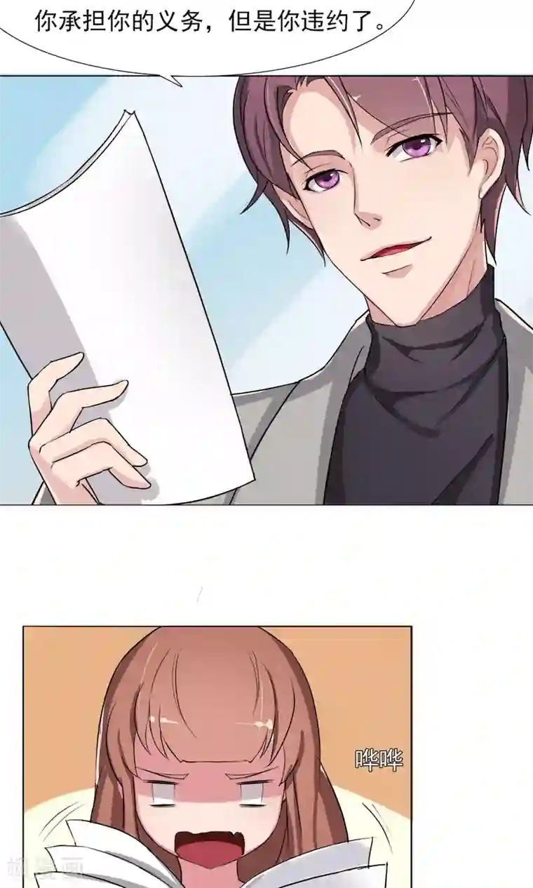 替身名模第4话 违约了？
