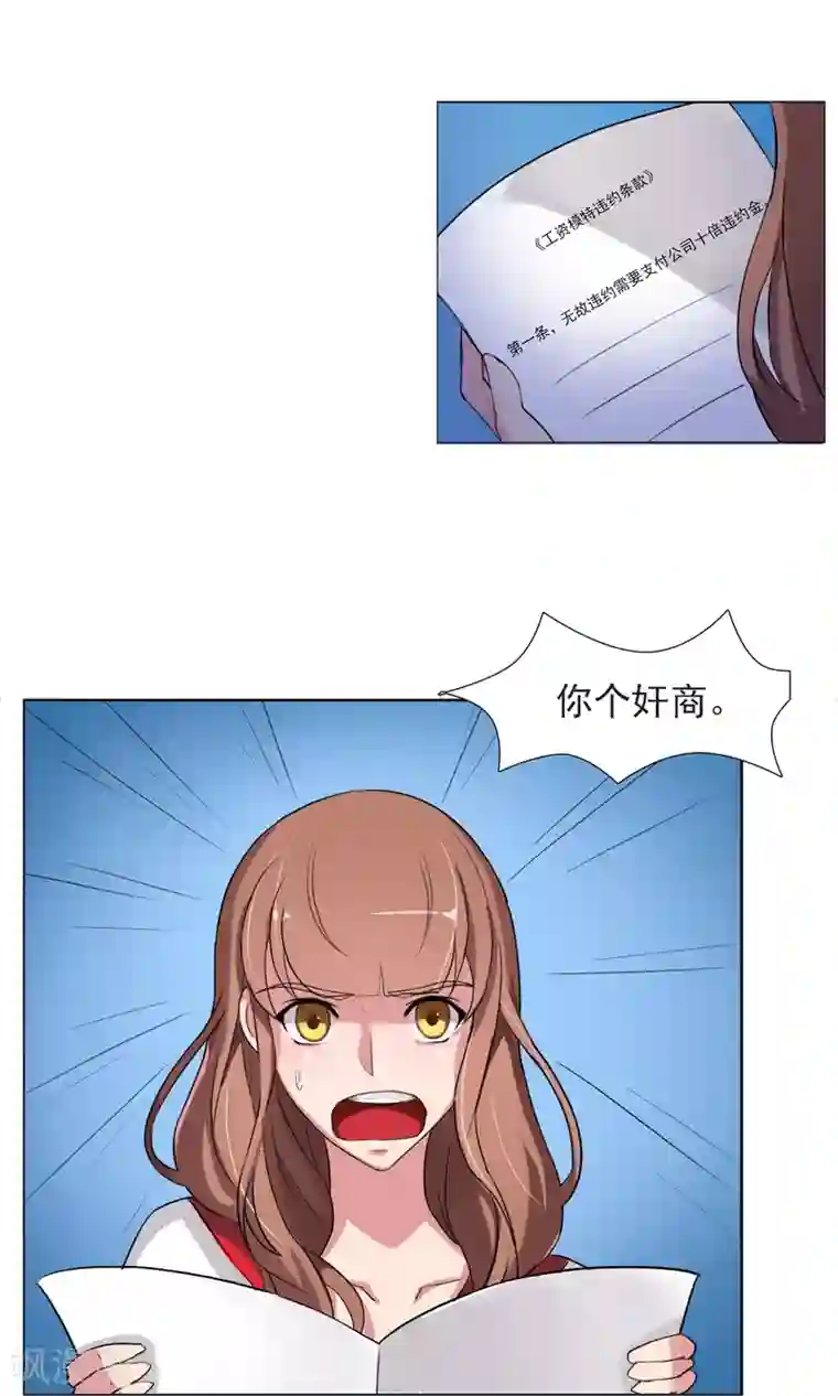 替身名模第4话 违约了？